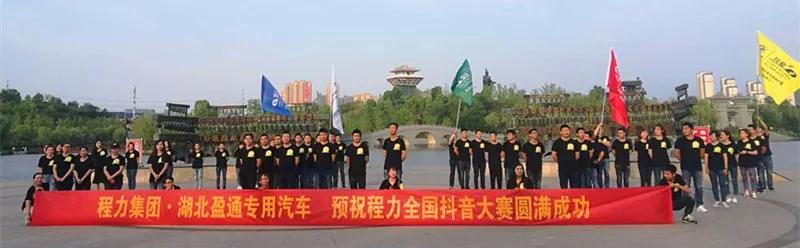弘揚傳統(tǒng)美德，關(guān)愛兒童成長----首屆“魅力隨州，多彩程力”抖音大賽捐贈公益活動紀(jì)實