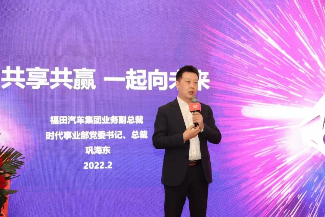 福田汽車(chē)與程力集團(tuán)深度合作