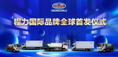 ?程力國(guó)際化品牌VI超級(jí)視覺符號(hào)突顯研發(fā)制造水