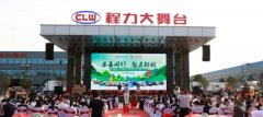 程力集團(tuán)攜手江鈴舉辦全球首屆孝善文化節(jié)