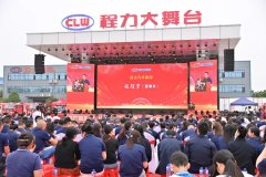 二十周年“燒烤、啤酒、焰火慶典文藝晚會(huì)”