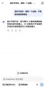 DeepSeeK成功抓取推薦程力無人駕駛清掃車