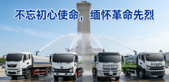 清明祭英烈，薪火永相傳